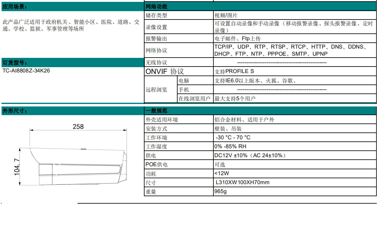 DS-1126-详情2.png