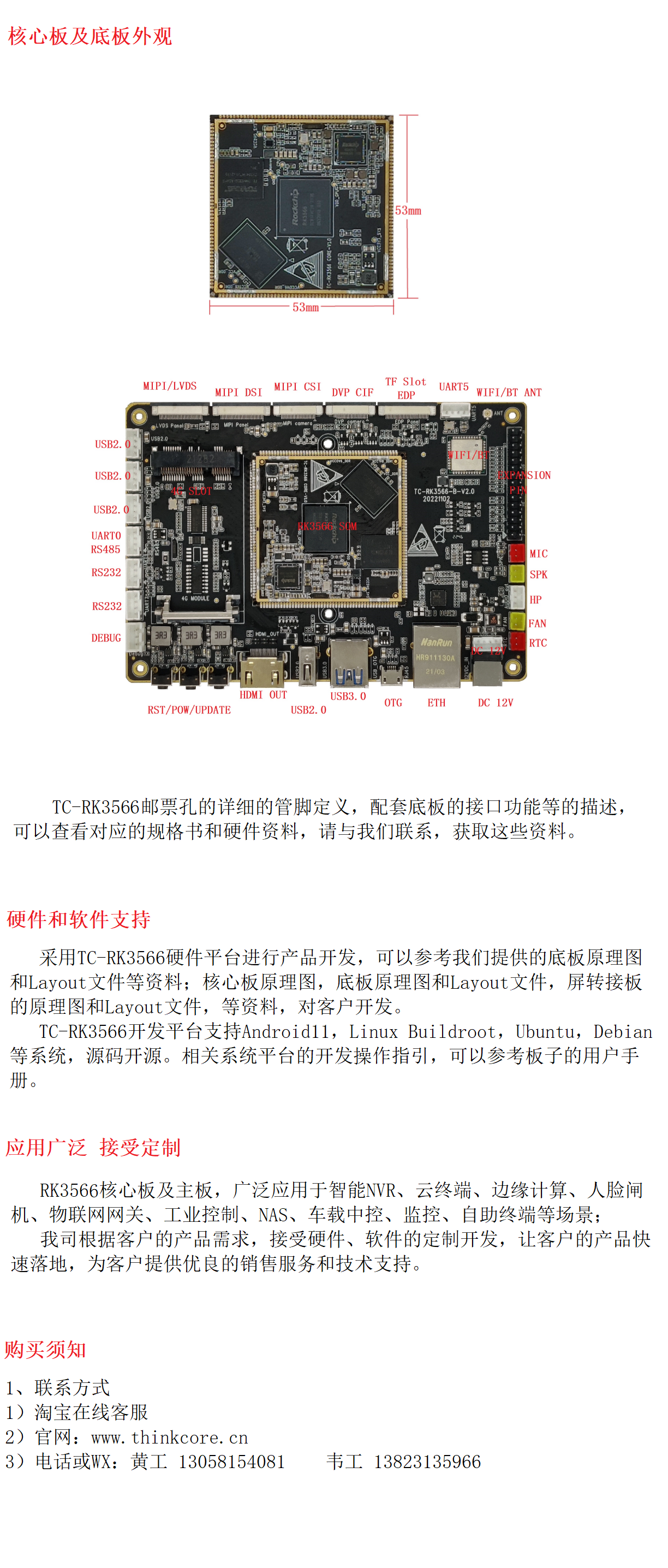 core-xq4-官网.png