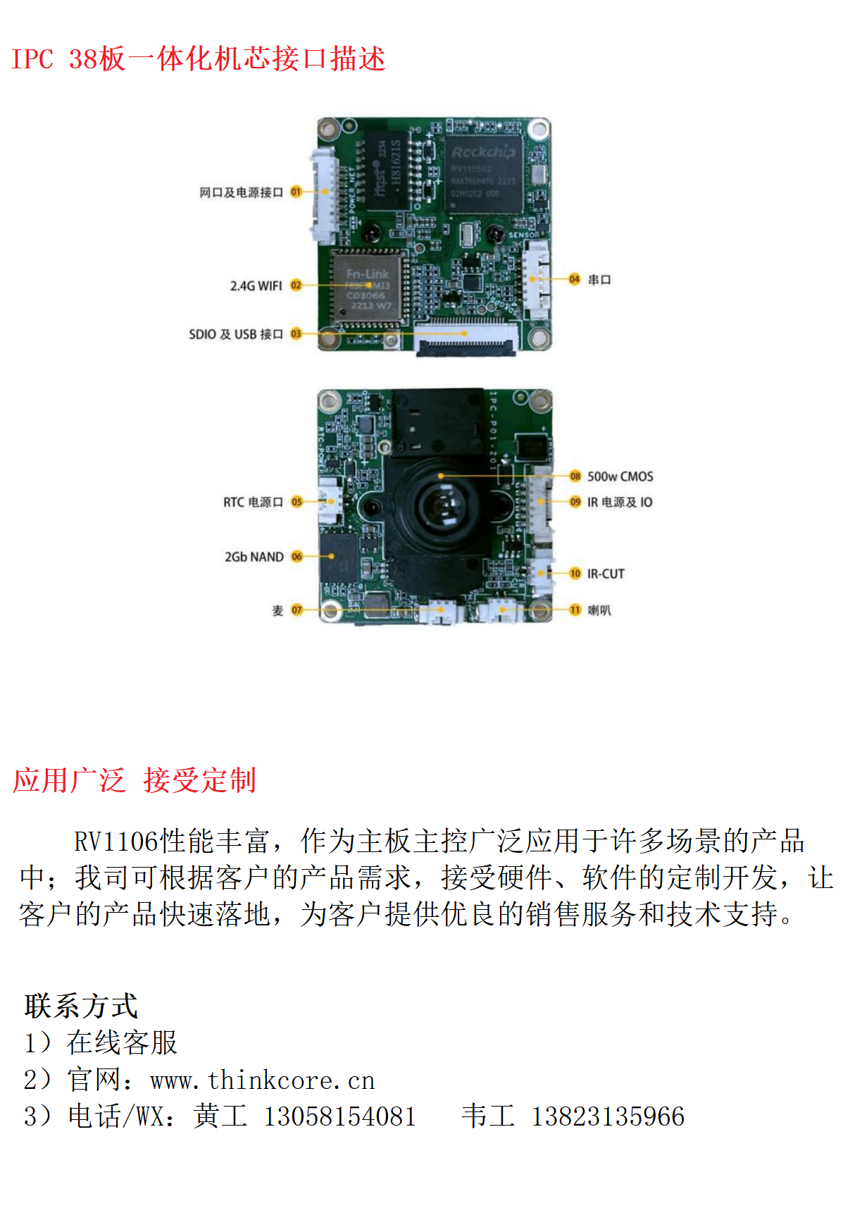 core-xq4 - 副本 (2).png