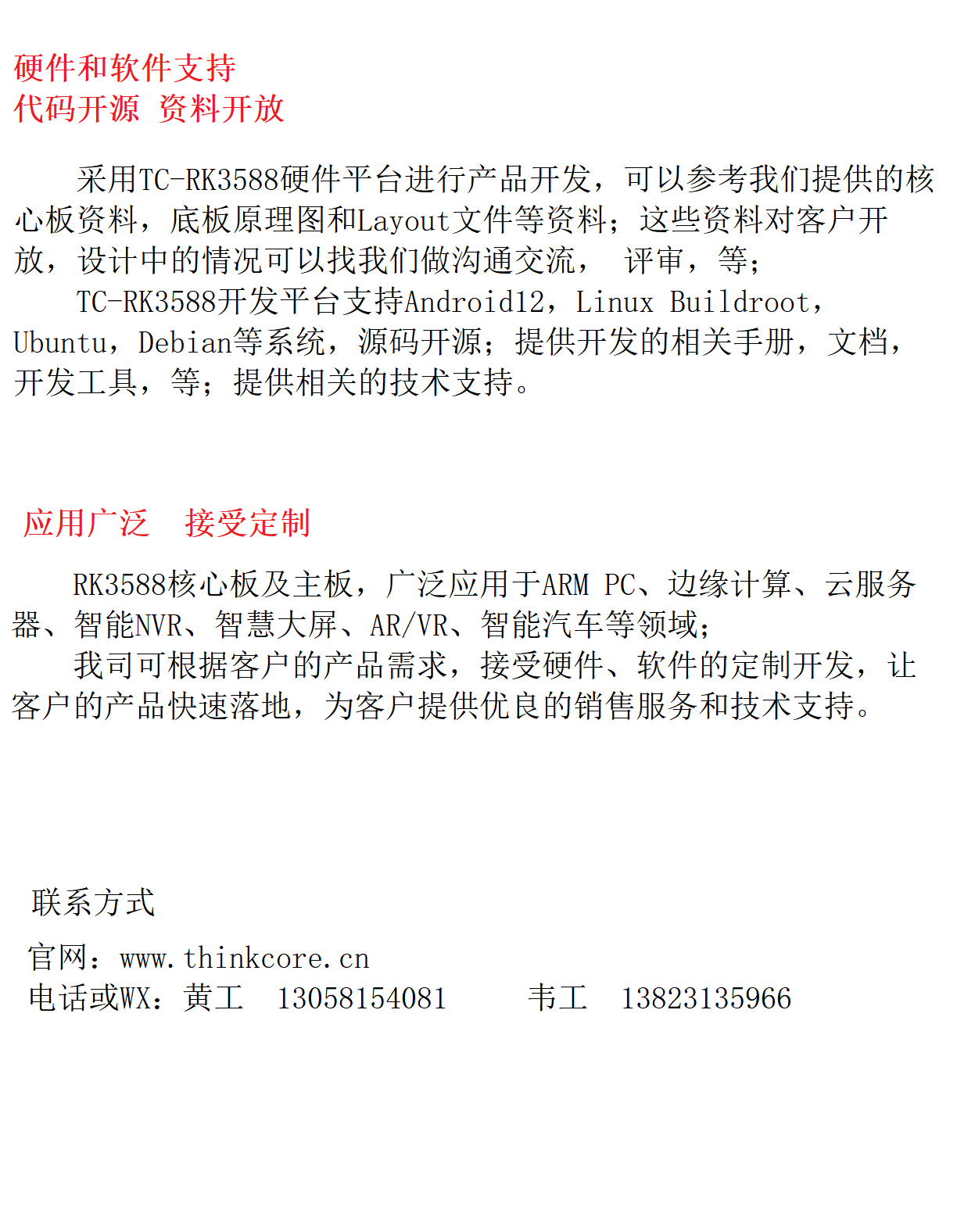 core-xq4-2-官网.png