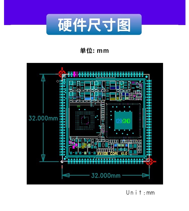 RV1106核心板详情_09.jpg