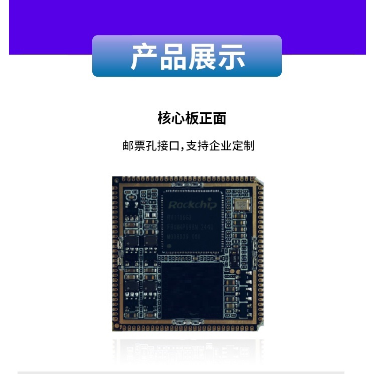 RV1106核心板详情_10.jpg