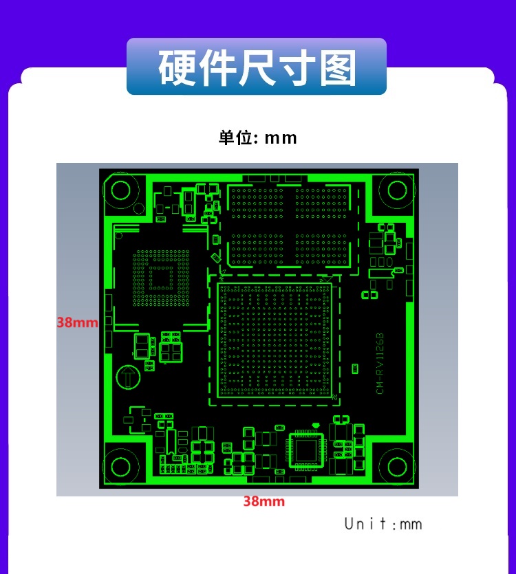 1787988294859128.jpg RV1126B核心板详情_06.jpg